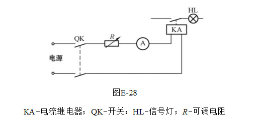 [问答题] 绘图题:请画出校验电流继电器电气接线图.