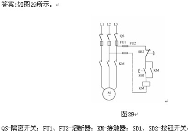 [問答題,簡答題] 背畫低壓三相異步電機點動具有自鎖的正轉控制電路圖