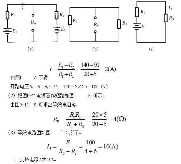 戴维南定理例题图片