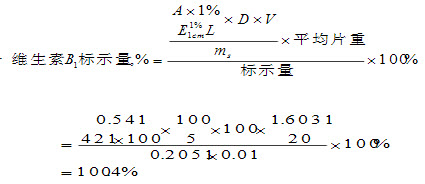 维生素b1片的含量测定:精密称取标示量为0.01g的本品20片,总重为1.
