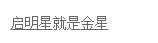 猎豹截图20160902133717.png