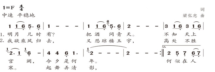 问天片尾曲飞过简谱图片